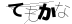 CAPTCHA